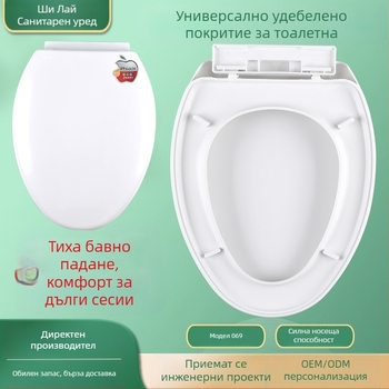 Капак за седалка на тоалетна - V-образен дизайн, усилено плавно затваряне, материал PP платка, регулируемо разстояние между отвори 11–17, модел 069