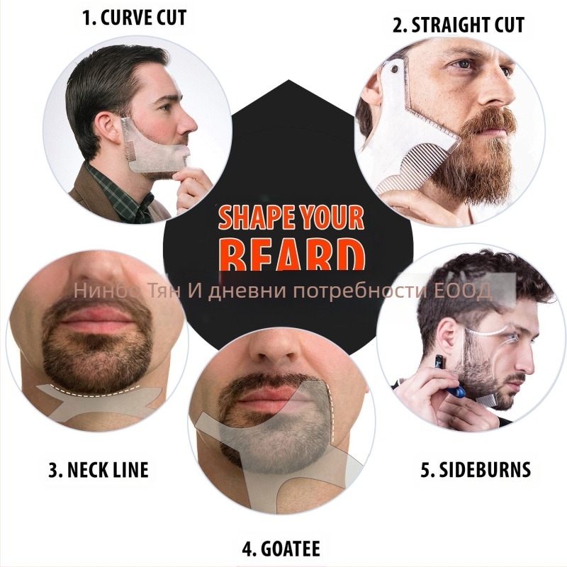Комплект за оформяне на брада (четири части) – моделираща линейка за брада, PS материал, TIANYI марка