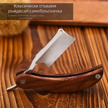 Hourong ръчен бръснач, неръждаеми стоманени остриета, опаковка 200 бр., не е внесен