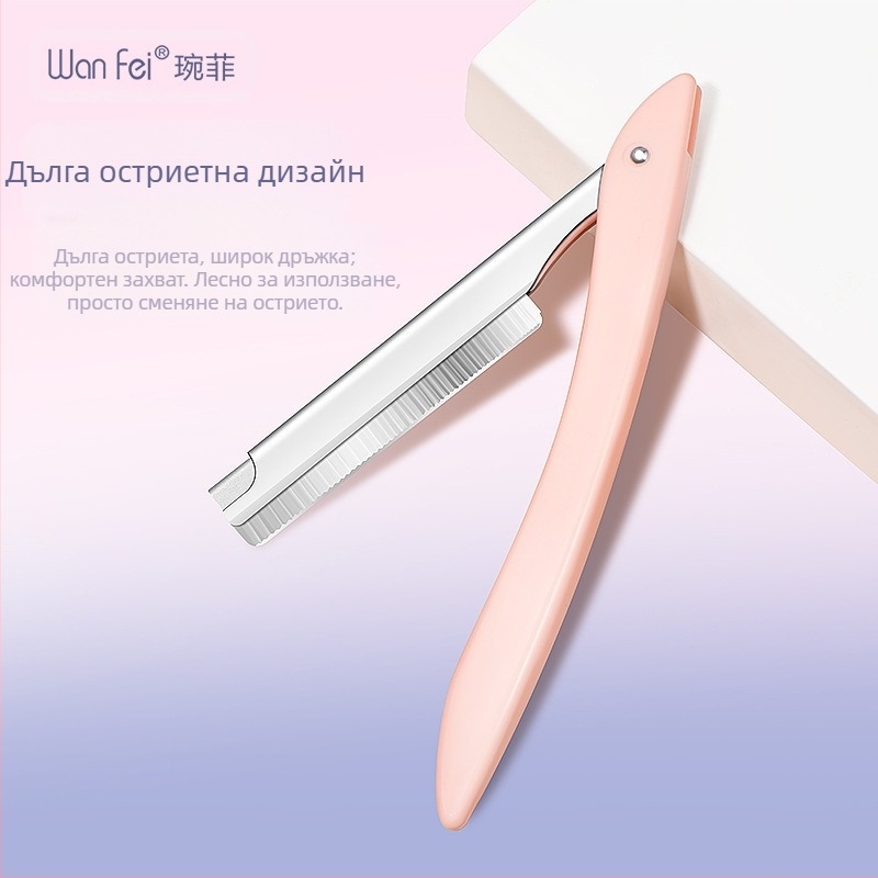 Wanfei професионален тример за вежди от неръждаема стомана с държач за ножчета, подходящ за начинаещи