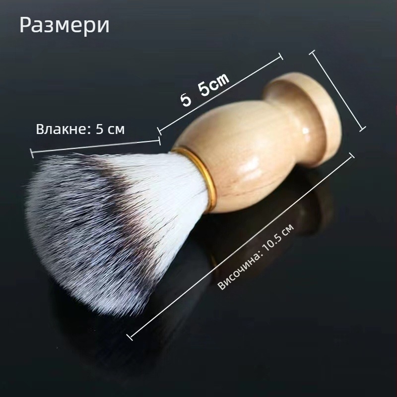 Четка за брада от твърдо дърво, бръснарска и за грижа