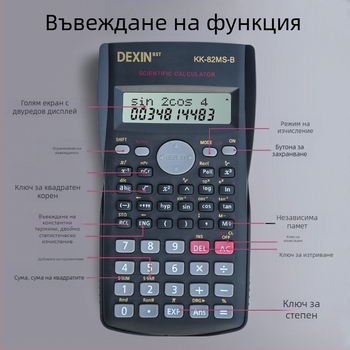 Калкулатор за научни функции KK82MS-B/D, 13-разряден дисплей, корпус PS, тегло 120 g, с печатано лого
