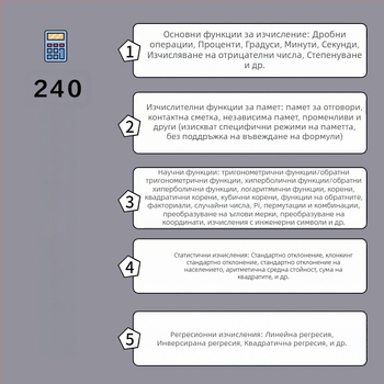 Калкулатор за научни функции KK82MS-B/D, 13-разряден дисплей, корпус PS, тегло 120 g, с печатано лого