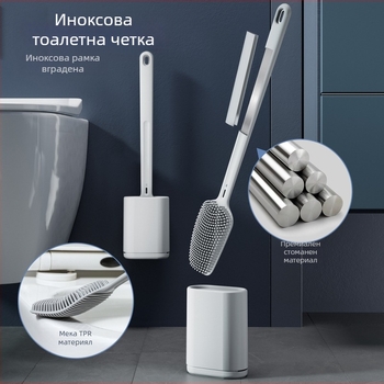 Неръждаема стоманена четка за тоалетна с база и стенен монтаж, комплект, достига до всеки ъгъл, тегло 315,5 g