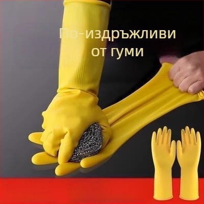 Шангруй латексови кухненски ръкавици, дебели, водоустойчиви и износоустойчиви, за миене на съдове