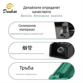 Ръчен дърпач за цигари, пластмасова конструкция, преносим и лесен за употреба, DIY уред за свиване на цигари