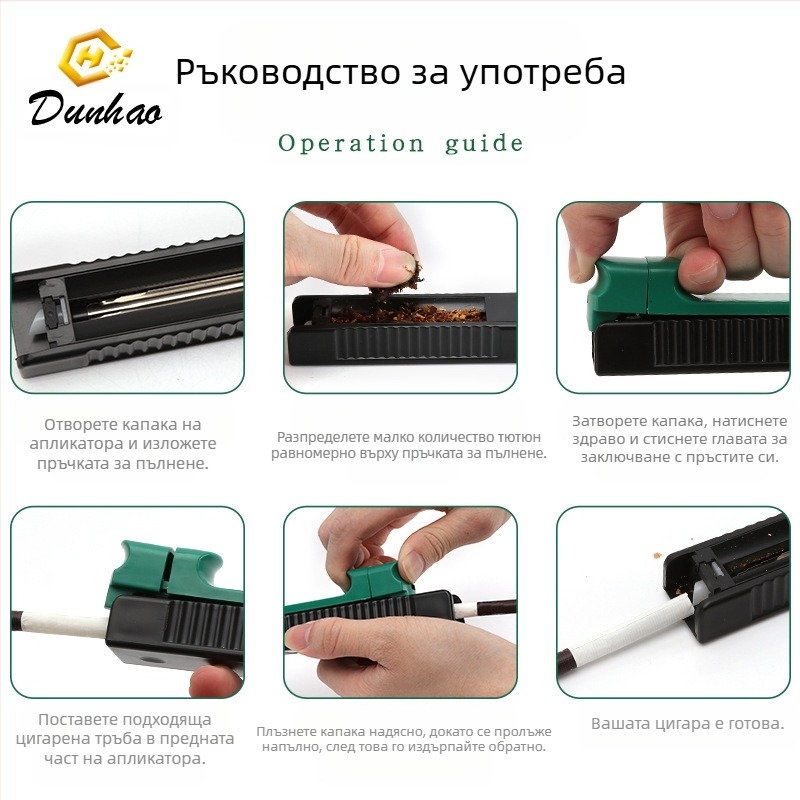 Ръчен дърпач за цигари, пластмасова конструкция, преносим и лесен за употреба, DIY уред за свиване на цигари