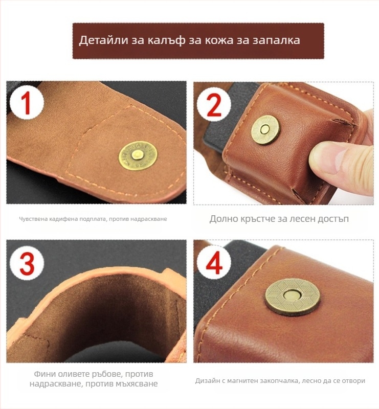CAIUL PU кожен калъф за запалка с бархетена подплата и кант с маслена обработка – модерен минималистичен дизайн