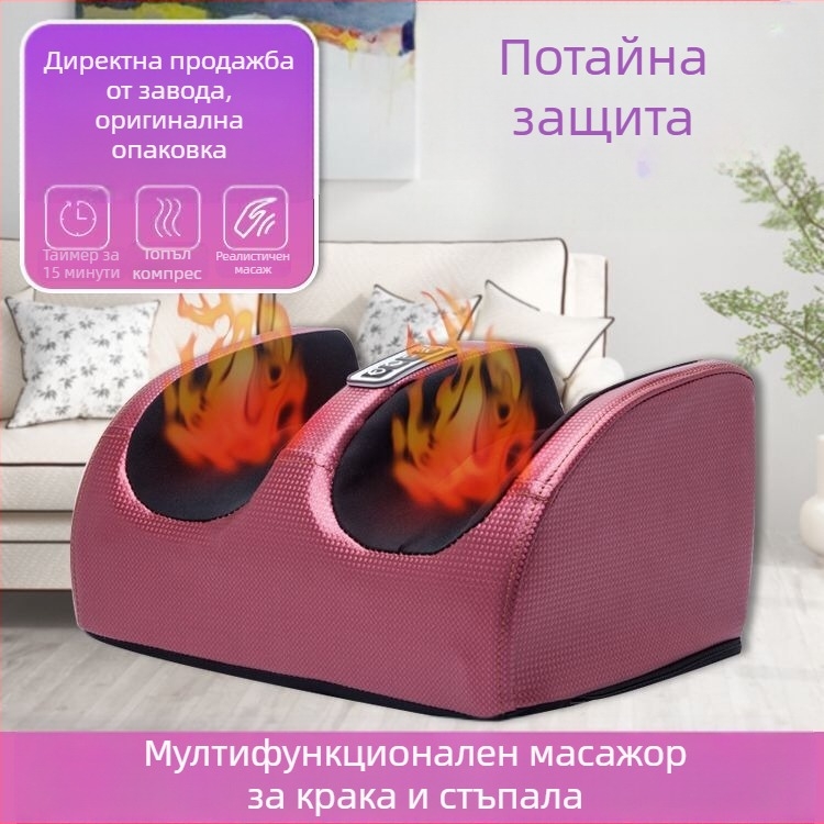 Масажор за крак – автоматичен многофункционален апарат за терапия на стъпала и крака, с горещ компрес, месене и масаж, таймер и компютърен контрол