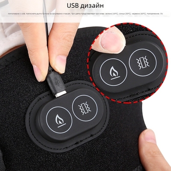 USB презареждаема подгряваща подложка за рамо и коляно с еластична компресия и вибрационен масаж