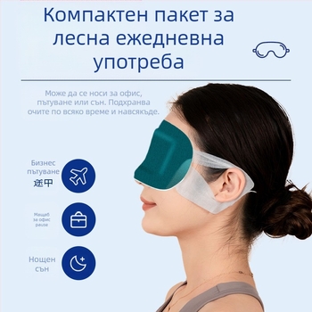 Парна маска за очи с лутеин – от Zhen Ailing, за здравословен масаж, производство: Nanyang Aix Biological Co., Ltd.