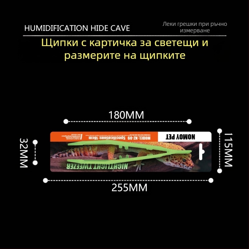 NOMOY PET Светещи пинсети за хранене на влечуги, произход Zhejiang Jiaxing
