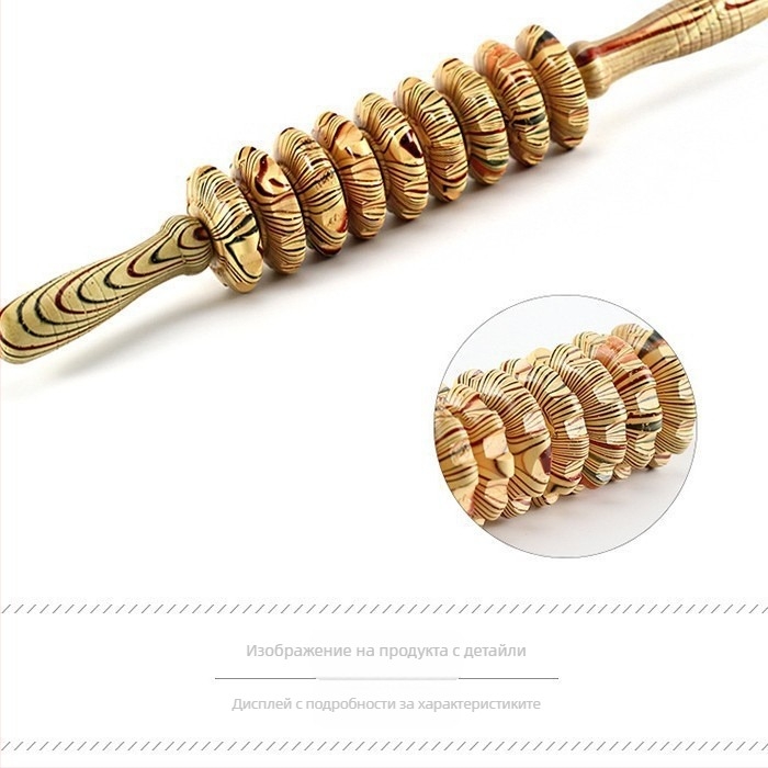 Дървен масажор с девет колела за цялото тяло – механично управление, без електричество, безстепенно регулиране на скоростта, 1 изпъкнал кръгъл масажен връх, за шия, гръб, талия, крака, седалище и стъпала