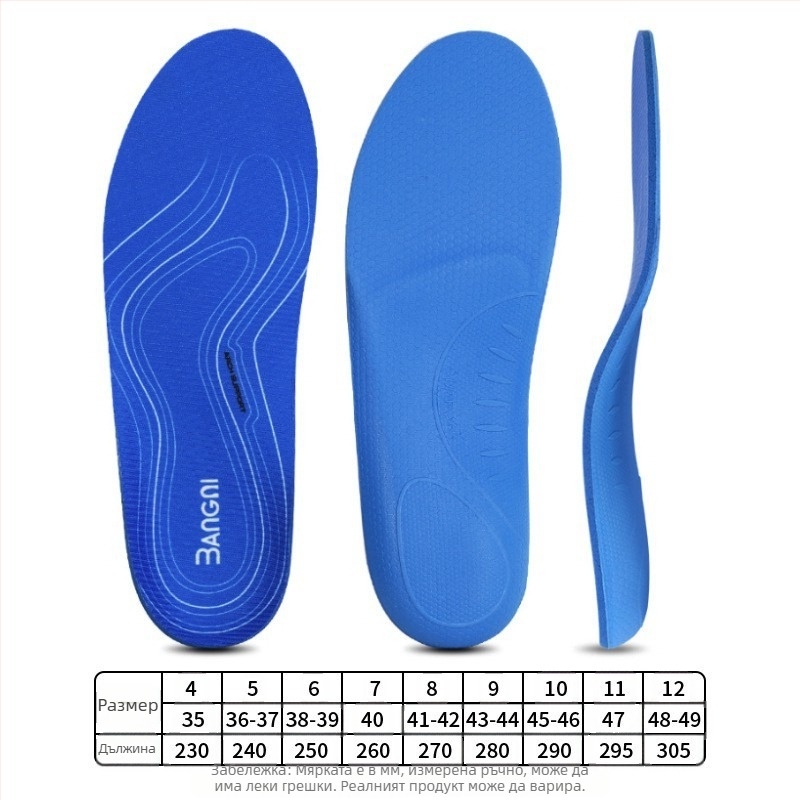 Стелки за аркова опора – спортни стелки, EVA материал, Bonnie family, за плоско стъпало, подходящи за баскетбол и бадминтон