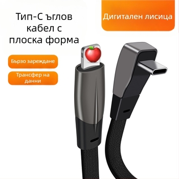 USB-C автомобилен кабел за данни с двойно гнездо, ъглов плосък кабел, бързо зареждане