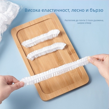 Еднократно еластично пластмасово покривало за купи и чинии – за остатъци в хладилник, против миризма и прах