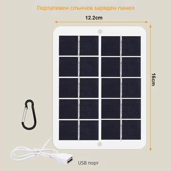 Мини слънчев панел за зареждане 3W/5V, марка Tengxuhui, photocell