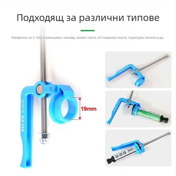 Лепилен пистолет – ръчно задвижван, спестяващ труд, буталков механизъм в стил спринцовка, капацитет 5cc/10cc, за хардуерни ремонти