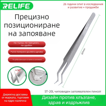 Пинсети за калайване – прецизно позициониране и захват, неръждаема стомана, антикорозионни, индустриална употреба