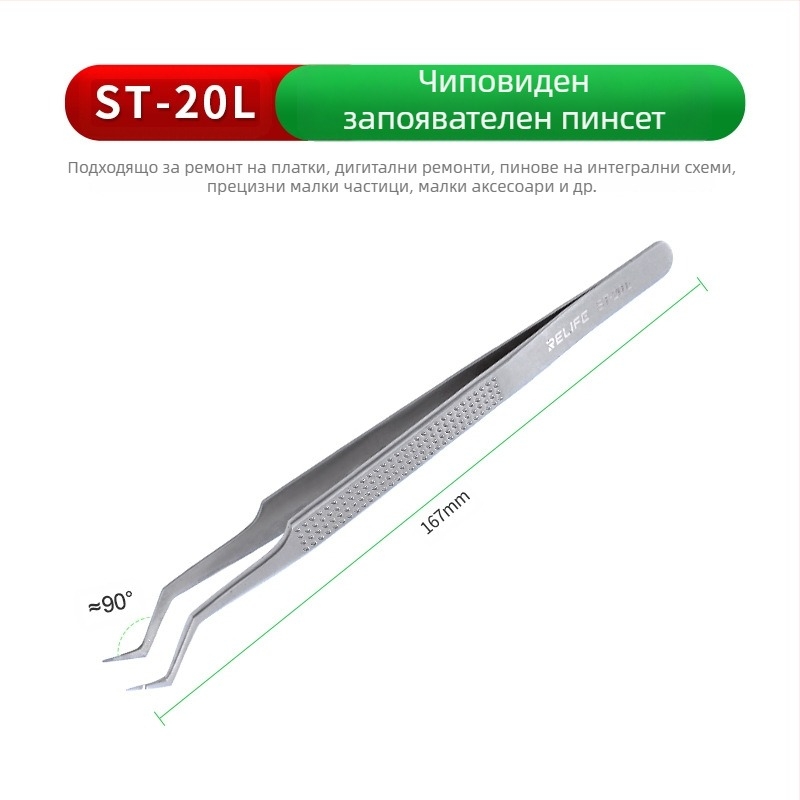 Пинсети за калайване – прецизно позициониране и захват, неръждаема стомана, антикорозионни, индустриална употреба