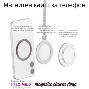 KILO MILO MagSafe магнитна стойка и пръстен за закачване на чанта, прозрачен дизайн, пластмасов материал, общ стил