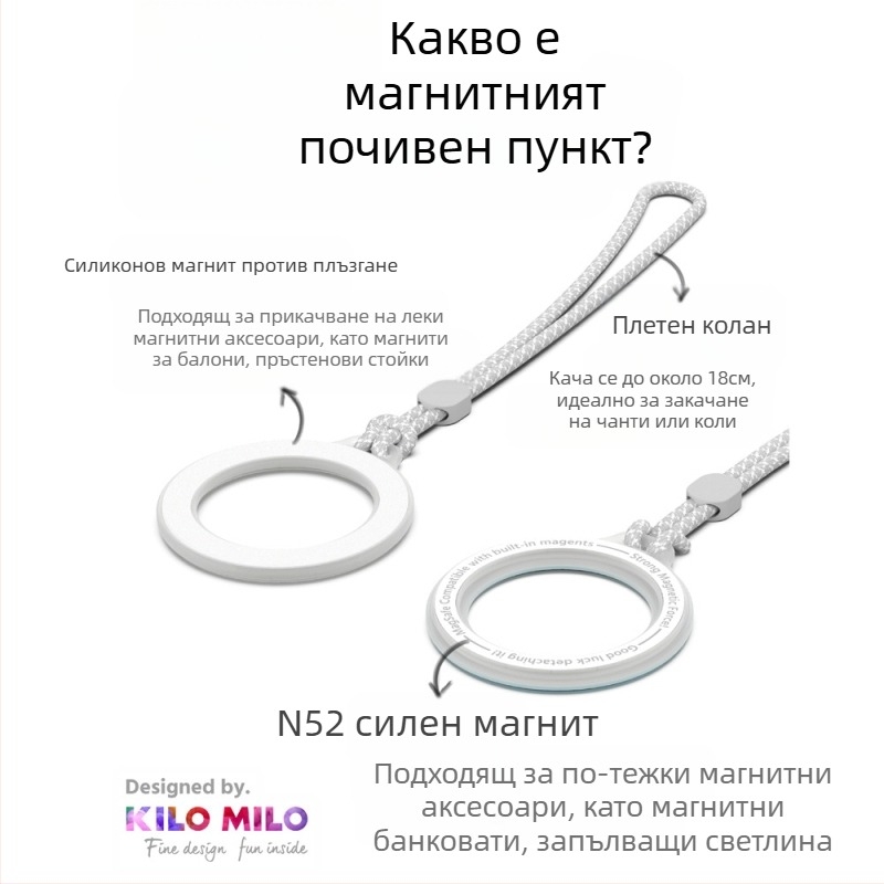 KILO MILO MagSafe магнитна стойка и пръстен за закачване на чанта, прозрачен дизайн, пластмасов материал, общ стил