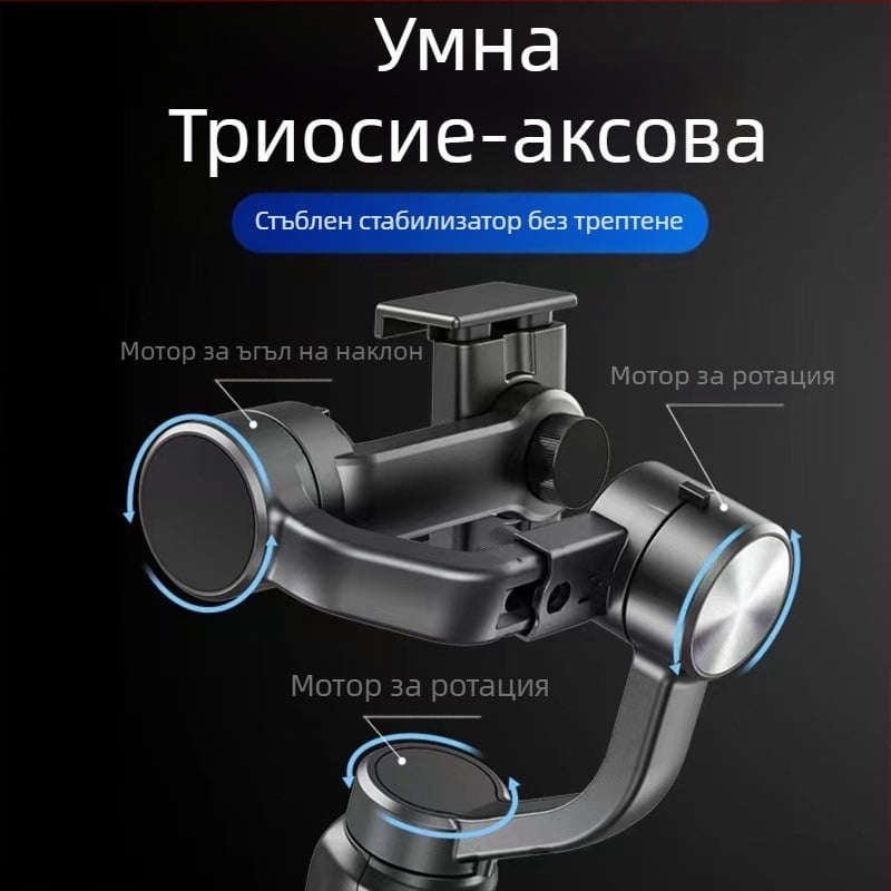 F6 3-осен стабилизатор за смартфон с APP управление, Bluetooth, дистанционно включено, модел RK-C213
