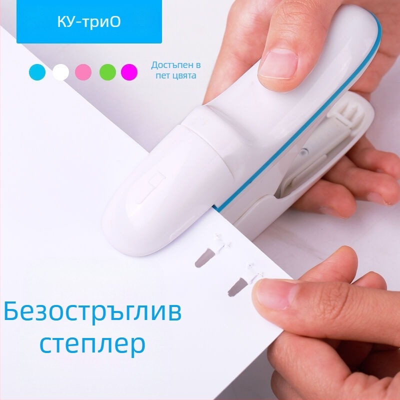 Степлер 5299 – без скоби, без игли, намалява усилията, преносим, капацитет 8 страници