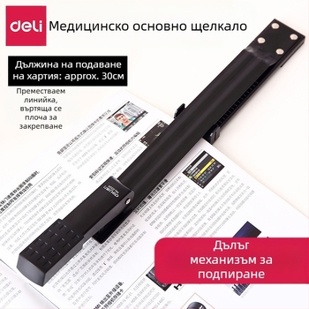 Дели 0334 дълго рамо, среден stapler за документи, съвместим с игли 24/6, модел игла 12, нетно тегло 1000 g
