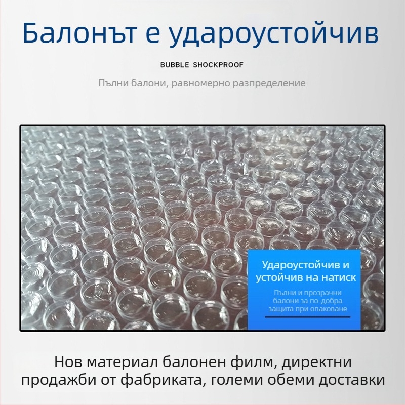 Ролка балон филм за опаковане, удебелен, средни мехури, дебелина 5–6, диаметър на мехурите 10 мм, височина на мехурите 4 мм, плътност 10
