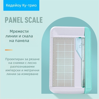 13936K Нож за хартия – пластмасов резач за A5 хартия, марка Can Be Superior