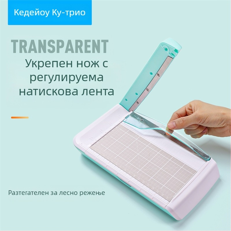 13936K Нож за хартия – пластмасов резач за A5 хартия, марка Can Be Superior