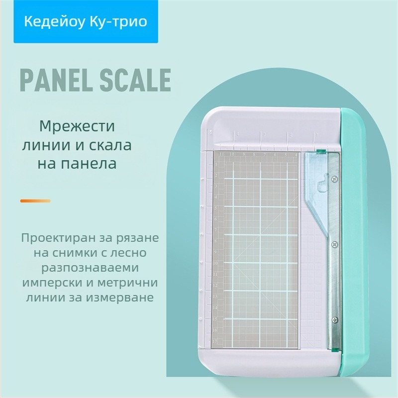 13936K Нож за хартия – пластмасов резач за A5 хартия, марка Can Be Superior