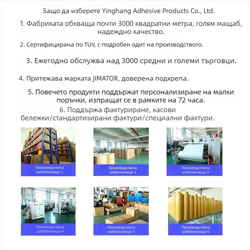 Уплътнителна лента за врати и прозорци, PE основа, висока вискозност, акрилно лепило, серия Ветрозащитна, дебелина 0.15 мм