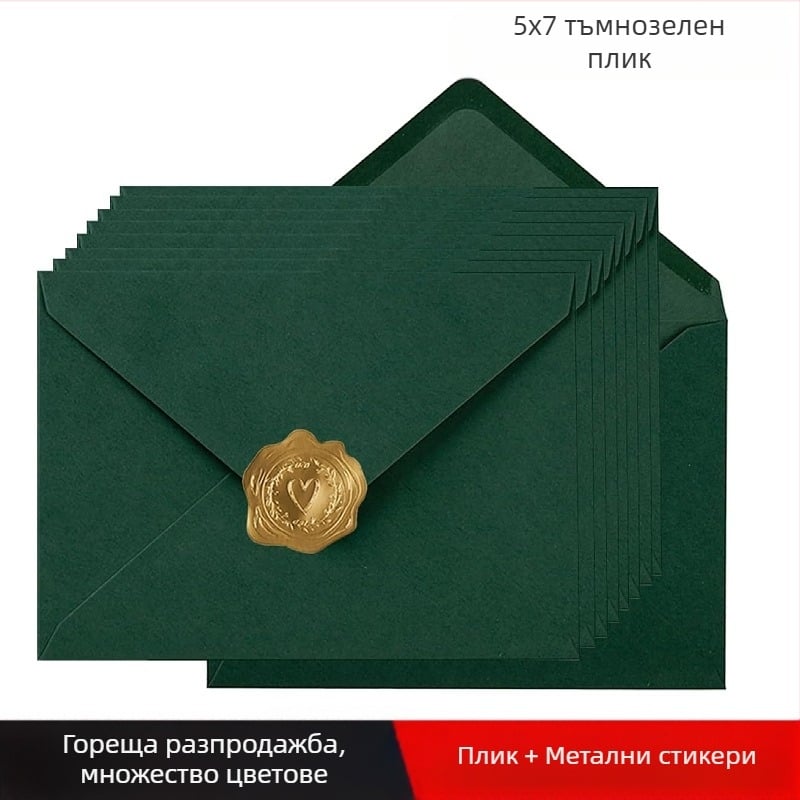 Комплект метални сърцевидни стикери и пликове за сватбени покани, западен стил, с възможност за персонализация