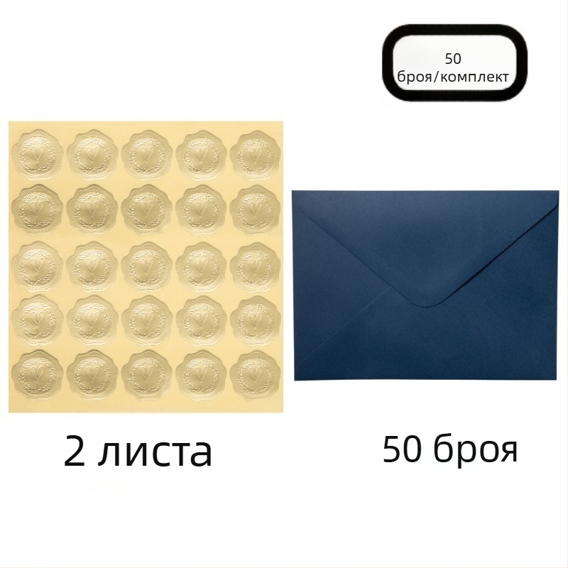 Комплект метални сърцевидни стикери и пликове за сватбени покани, западен стил, с възможност за персонализация