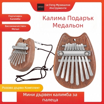 Калимба с 8 клавиши, мини октава, портативно пиано, дърво и метал, модел KB-05