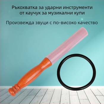 Ударно-музикален аксесоар за тибетска чаша — модел L3, материал: гума и твърдо дърво, опаковка: PE плик