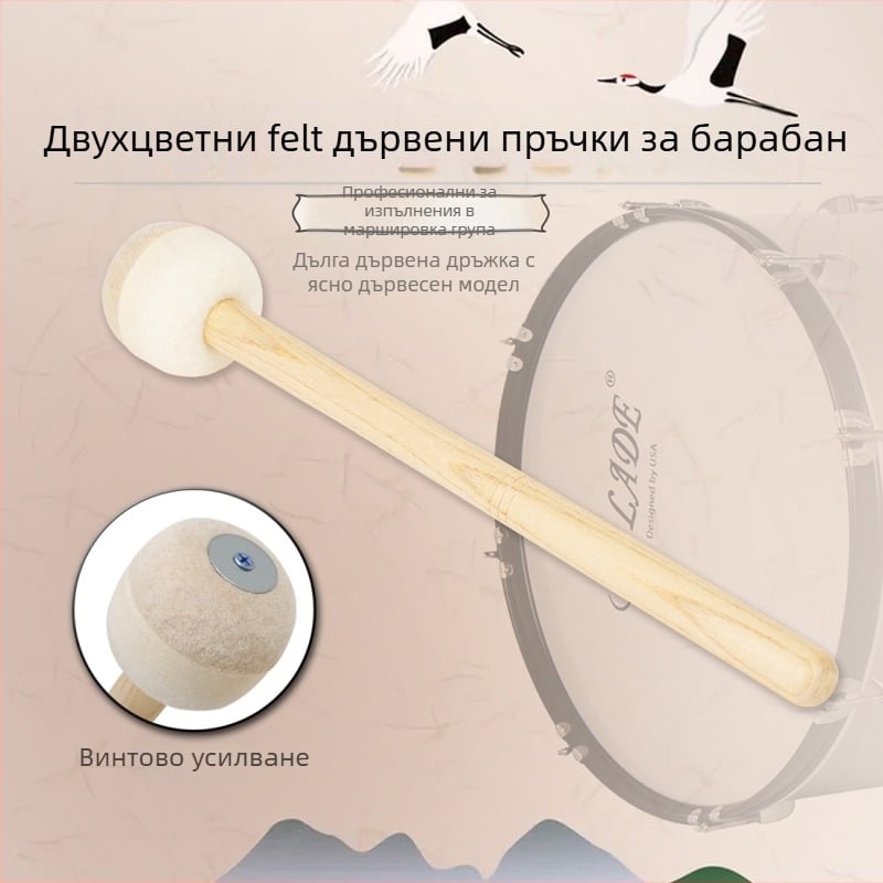 Барабанна мелета с felt глава, дървена дръжка, MD175, дървесен финиш