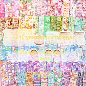 Thousand Waves корейски стил комплект стикери и DIY дневник със кутия за съхранение - бизнес подарък