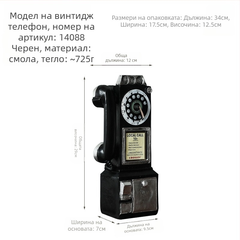 Телефонна украса от смола — винтидж стил, гравирана, Wei Xun