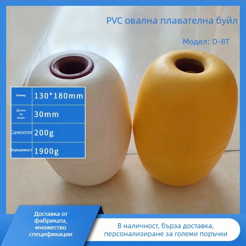 Вертикален дрейфов буй за риболов – пластмасов поплавък