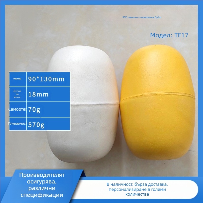 Вертикален дрейфов буй за риболов – пластмасов поплавък