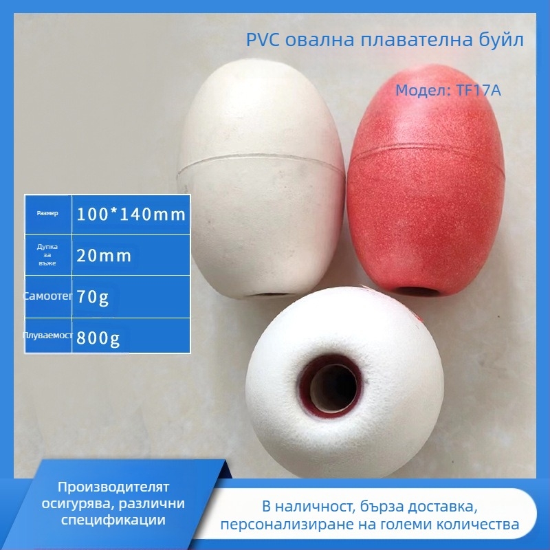 Вертикален дрейфов буй за риболов – пластмасов поплавък