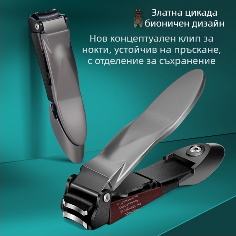 Антипръскващи клещи за нокти с бионичен дизайн на цикада, неръждаема стомана и титан, портативен инструмент за маникюр