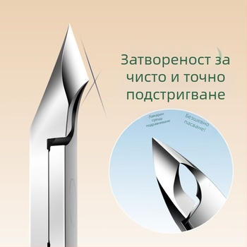Комплект за маникюр от неръждаема стомана: ножици за кожички, стоманен избутвач, наноглас файл за нокти, прибор за кожички и дълбок V ножици за нокти