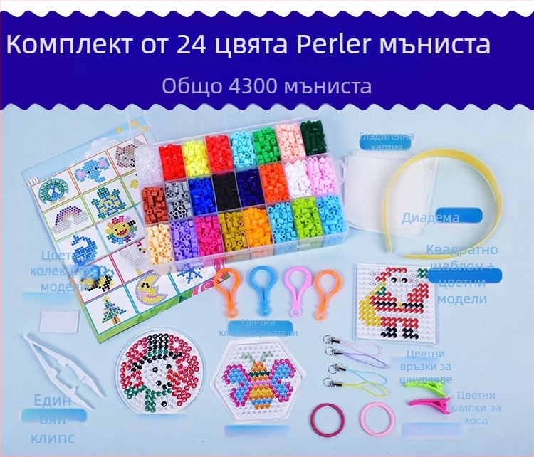 DIY комплект за Hama мъни EVA за плосък пъзел — персонализиран набор за азбучни мънини (7–14 години)