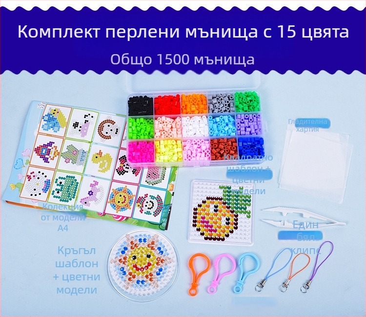 DIY комплект за Hama мъни EVA за плосък пъзел — персонализиран набор за азбучни мънини (7–14 години)