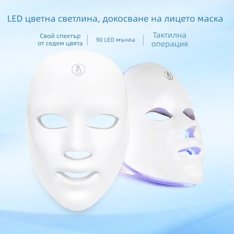 Маска за лице с LED фототерапия за домашна употреба, инфрачервена светлина, 3 нива