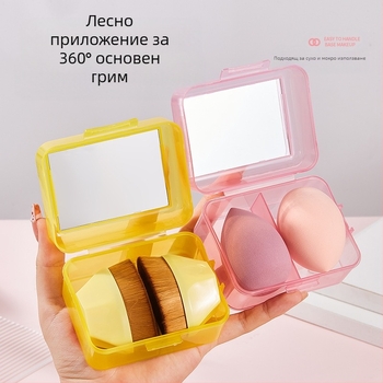 Комплект грим №55 с огледало за грим, ултра-мека гъба за грим и влажно/сух пухче, преносима кутия за съхранение